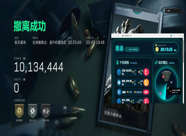 三角洲闪电辅助透视自瞄效果